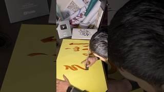 Allah - Muhammad saw name Arabic calligraphy tutorial