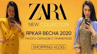 ZARA Новая Коллекция Весна- Лето 2020 Шоппинг влог с примеркой  Яркие новинки в весенней коллекции
