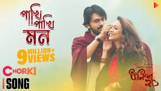 Pakhi Pakhi Mon | Full Video Song | Unish20 - উনিশ ২০ | Chorki Original Film | Shuvoo | Bindu |Aryan