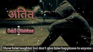 अतित || Beautiful lines by Abinash Upreti || Sad lines ||