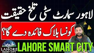 Lahore Smart City Latest Update | Overseas West & East | Profit & Loss | New Market Update 2025