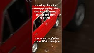 тюнинг маштабных моделей #azelow #рекомендации #automobile #hotwheels #опер #fup #edit #azerbaijan