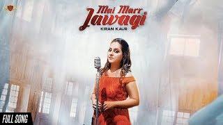 MAI MARR JAWAGI - Kiran Kaur (OFFICIAL VIDEO)