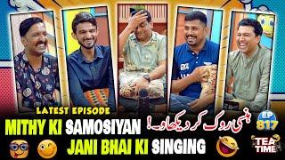 Mithapuria Ke Samosay or Jani Bhai Ki Siniging - Tea Time with Sajjad Jani Team - Episode 817