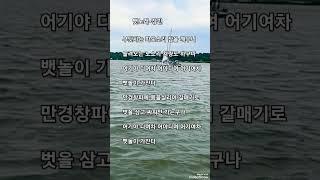 #뱃노래-장민#민요가락