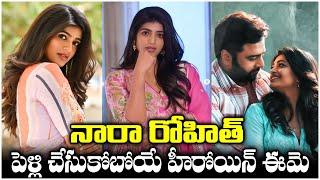 Nara Rohith Engagement on 13th Oct 24 | Actress Siree Lella | TFPC