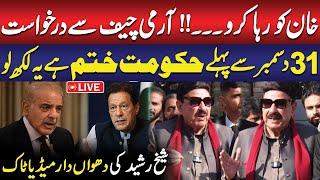 Imran Khan Ko Reha Kro | Sheikh Rasheed's Aggressive Media Talk | Public News