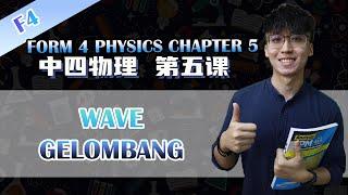 KSSM 中四物理第五课 | Physics Form 4 Chapter 5 Waves | Part 1