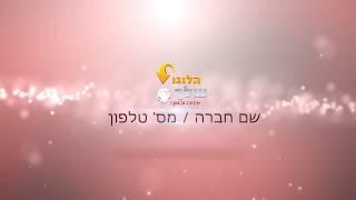 ליזום - פריים טיים - תבנית אנימציית לוגו חי - מספר 14 - חשיפת לוגו בספין