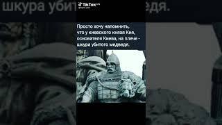 Засновники Києва. Київська Русь. Україна