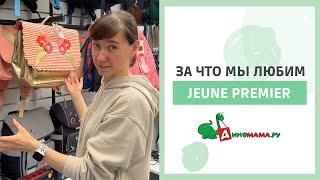 Портфели, рюкзаки, сумки и пеналы Jeune Premier в Диномама.ру