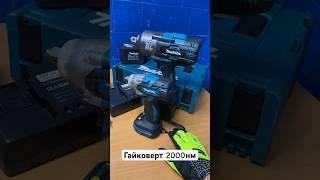 Гайковерт макита 2000н/м #обзор #makita #инструменты #макита #китай #гайковерт #спб