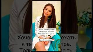 Давай знакомиться  Ищу мужчину  #знакомства #любовь #ищумужа #отношения