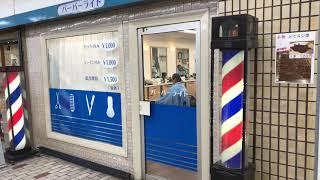 Japanese Barber Shop