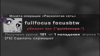 focus и alwaez До*бались до Дисы,быдло получает по заслугам 2