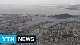 [인천] '10년째 제자리' 인천항 개발, 공공 개발로 전환 / YTN (Yes! Top News)