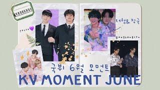 (KOR/ENG) [ 정국&뷔] Taekook moment June 2020   6월 모먼트