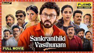 Sankrathiki Vasthunam (2025) Full Movie | New Telugu Movies 2025 Full Movie| Review and Facts