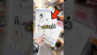 아이브 제일복권 발견했습니다 ㄷㄷ
