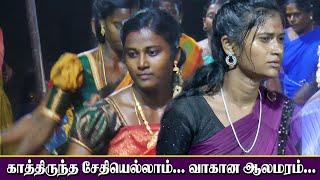 காத்திருந்த சேதியெல்லாம்... அந்த சேதியெல்லாம் | அருங்குளம் | KS MEDIA