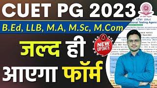 cuet pg update 2023  cuet exam form date | cuet pg form new update | cuet pg application form 2023