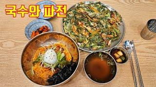 혼자 가도 국수와 파전을 먹을 수 있는 곳 l 강남구청역 혼밥 맛집 l 국수와 전