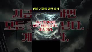 멘탈 강화를 위한 다짐#Shorts#zzal studio #youtube