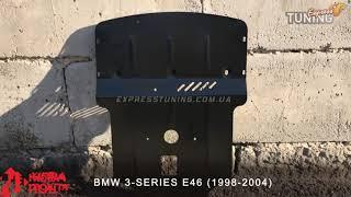 Защита двигателя БМВ 3 Е46. Защита картера BMW 3 Series E46. Tuning. Тюнинг запчасти. Обзор. Titan