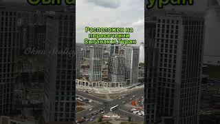#shorts ЖК Four Seasons. Бизнес класс. Один из самых дорогих комплексов от Sat NS. Астана.