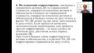 Консолидация финансовой отчетности: нормативная база и практика