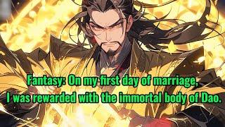 Fantasy: On my first day of marriage, I was rewarded with the immortal body of Dao.