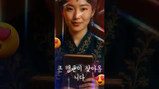 운세를 알려드립니다 #대운상승 #부자의삶 #기운상승 #운명이야기 #행운