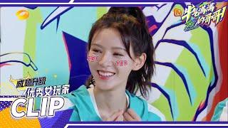 [CLIP EP8] Zhang Yuxi is like a growing sapling! The Irresistible S2丨MangoTV