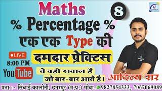 percentage ki class। knowledge villa official।