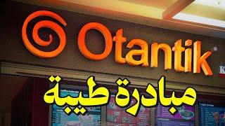 Otantik .. مبادرة طيبة..