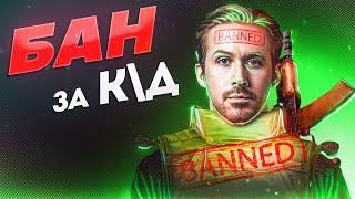 ЗАБАНИЛИ В ТАРКОВЕ ЗА ВЫСОКИЙ К/Д