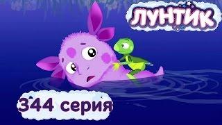 Лунтик и его друзья - 344 серия. Крэкс-пэкс