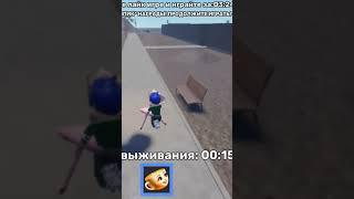залетить #roblox #colonelkkjϟ #memes
