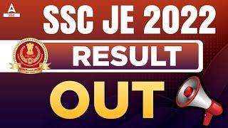 SSC JE Result 2022 | SSC JE Cut Off 2022 | SSC JE Result 2022 Kaise Dekhe?