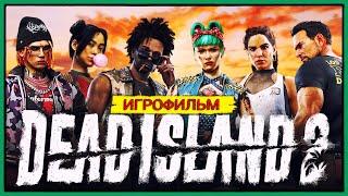 Dead Island 2 | ИГРОФИЛЬМ #4