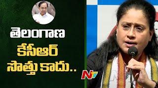 తెలంగాణ కేసీఆర్ సొత్తు కాదు: Vijayashanti Aggressive Comments On KCR | Ntv