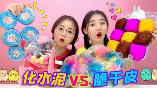 爆浆无硼砂泥pk，化水泥vs彩虹脆干皮！结果却超仙气【桂圆子手作坊】