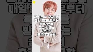잘 사는 줄 알았더니 매일 은행으로부터 독촉전화를 받고 있다는 송은이의 충격적인 근황