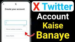 Twitter X account kaise banaye | How to create Twitter account | X account kaise banaye | Twitter X