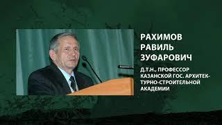 Доклад Рахимова Р.З., 27 января 2005 г.