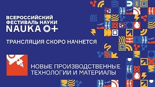 Лекция «Лазеры в современной жизни» Зверева Георгия Митрофановича