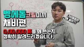 20분만 공부하고 벵에돔 고수가 되어봅시다!!(초심자들 필수영상!)