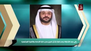 نشرة اخبار مساء الامارات 04-05-2015 - قناة الظفرة