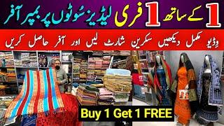 Buy 1 Get 1 FREE/Wholesale cloth market in faisalabad/Ladies suit wholesale market in faisalaba