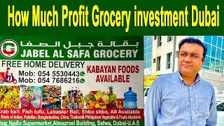 How Much Profit Grocery investment Dubai || Grocery Business in Dubai || Pak Dxb Vlogs